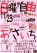 朝市ポスター　2008-11.jpg